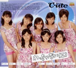 わっきゃない(Z)