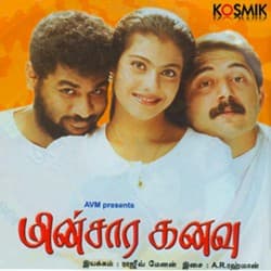 Vennilave Vennilave