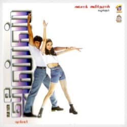 Kannodu Kaanbadhellam