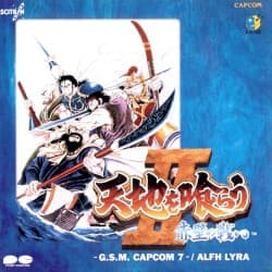 天地を喰らうII 赤壁の戦い -G.S.M CAPCOM 7-