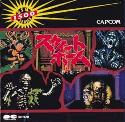 スウィートホーム