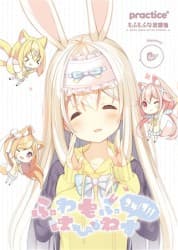 ふわもふはぴねす24/7!!