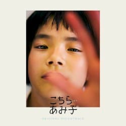 Amiko: Original Soundtrack